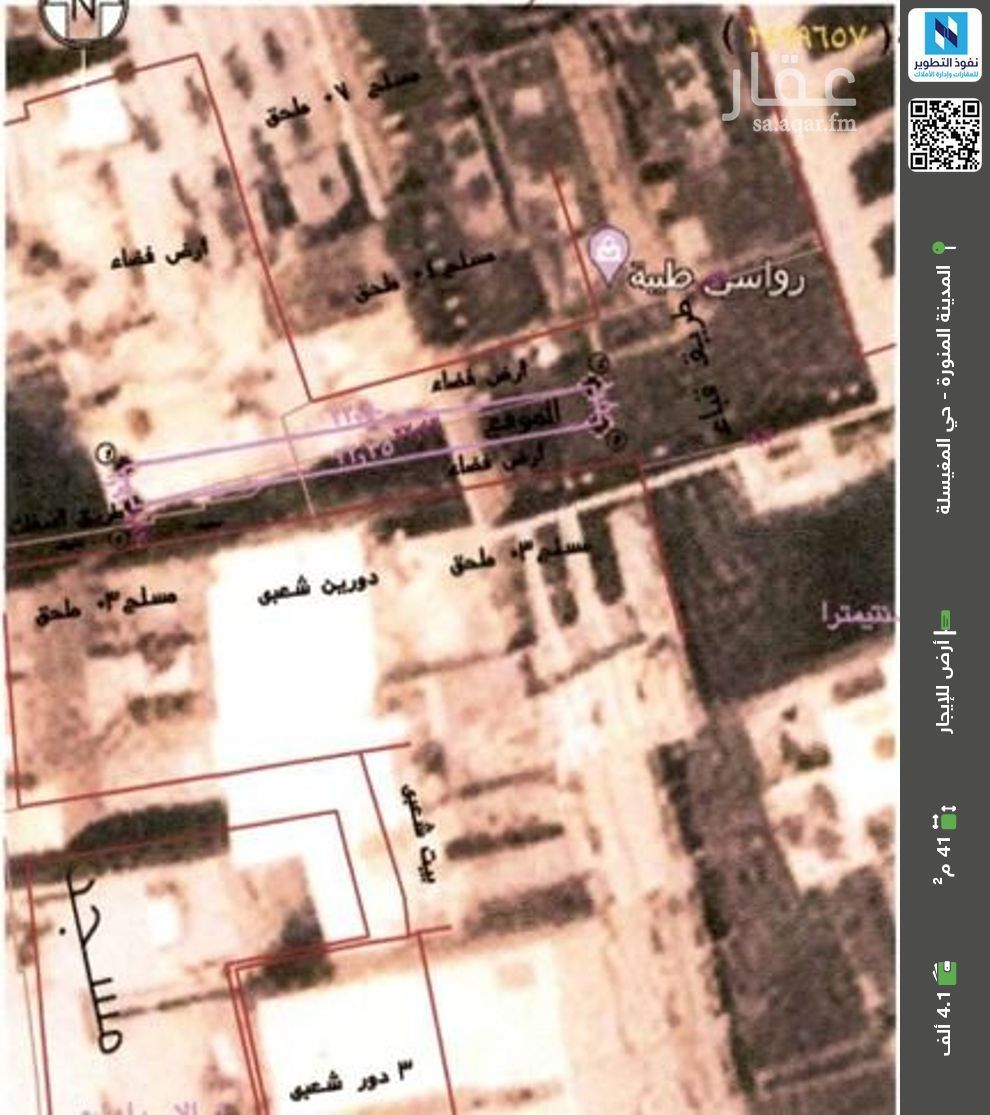 land in Al Mughaysalah, Madinah