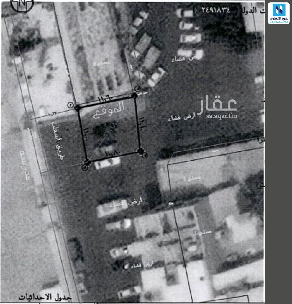 land in Al Mughaysalah, Madinah 2