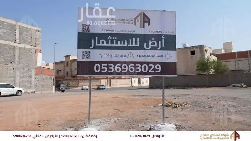 land in Al Aziziyah, Madinah 5
