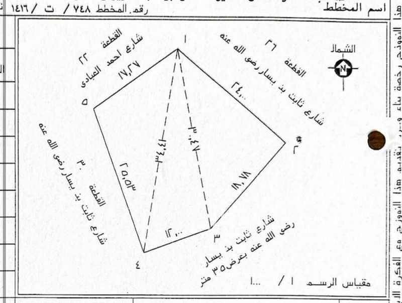 land in Al Salam, Madinah 2