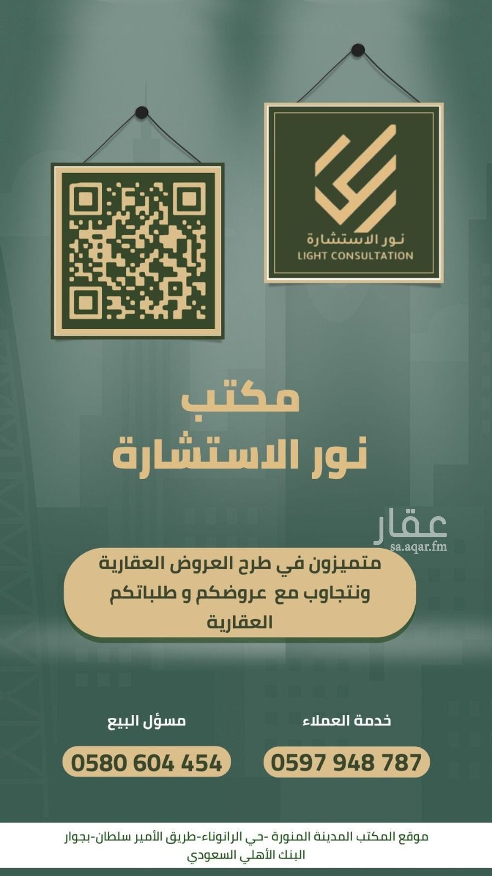 warehouse in Al Difa, Madinah 5