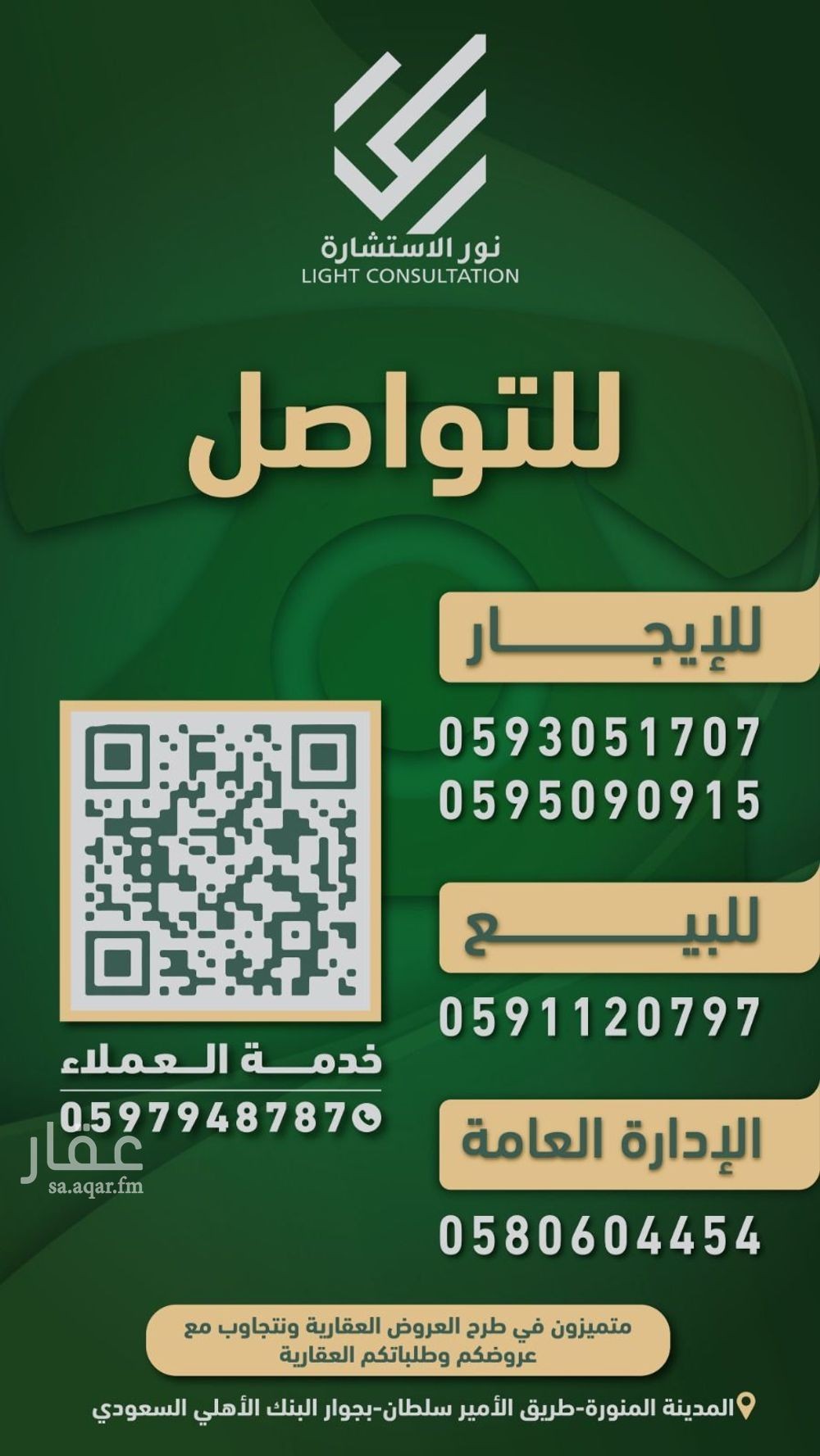 warehouse in Al Difa, Madinah 2