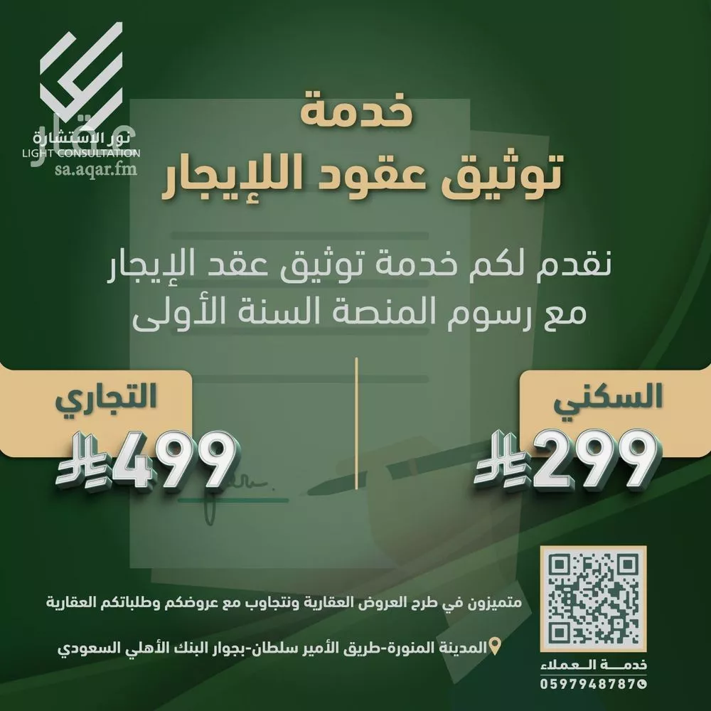 عقار  في الدفاع، المدينة المنورة 4