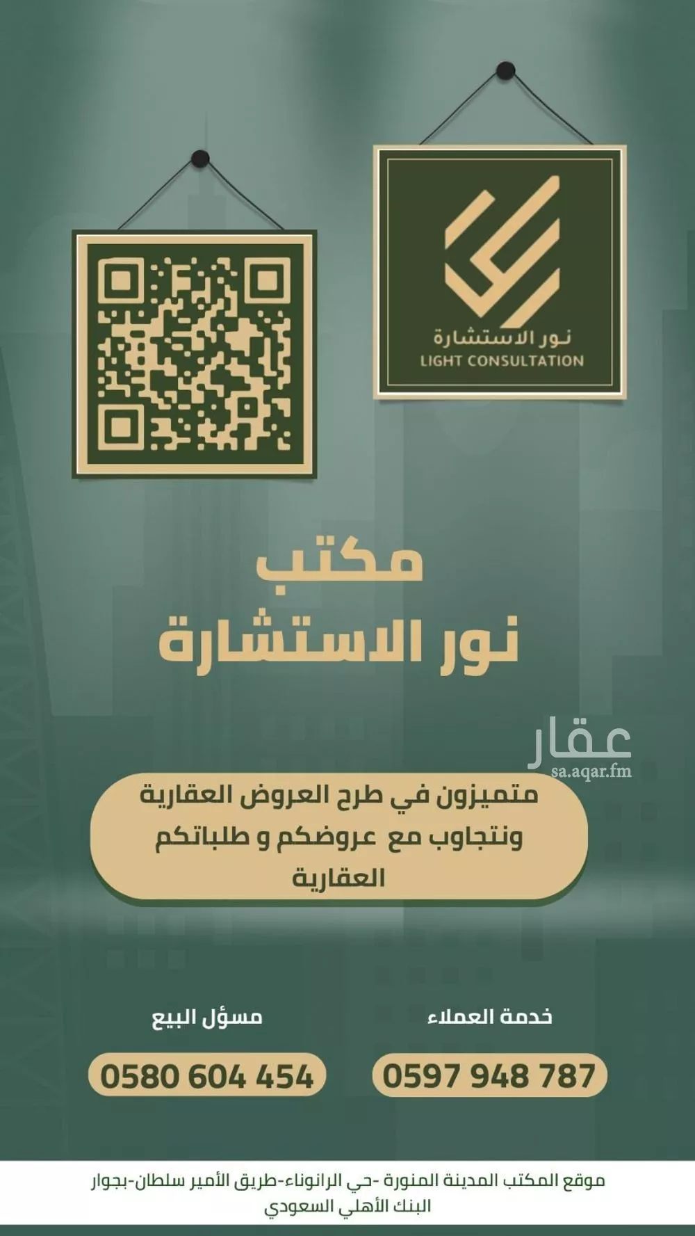 عقار  في الدفاع، المدينة المنورة 5