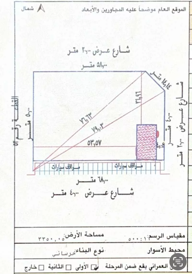 warehouse in Al Difa, Madinah 4