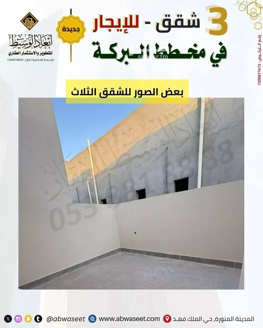 عقار 20 غرف في الشافية، المدينة المنورة 11