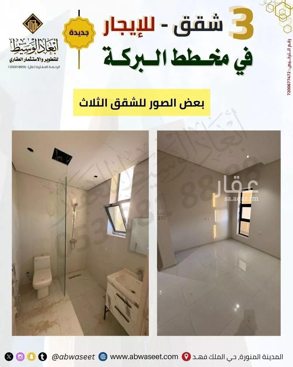 عقار 20 غرف في الشافية، المدينة المنورة 12
