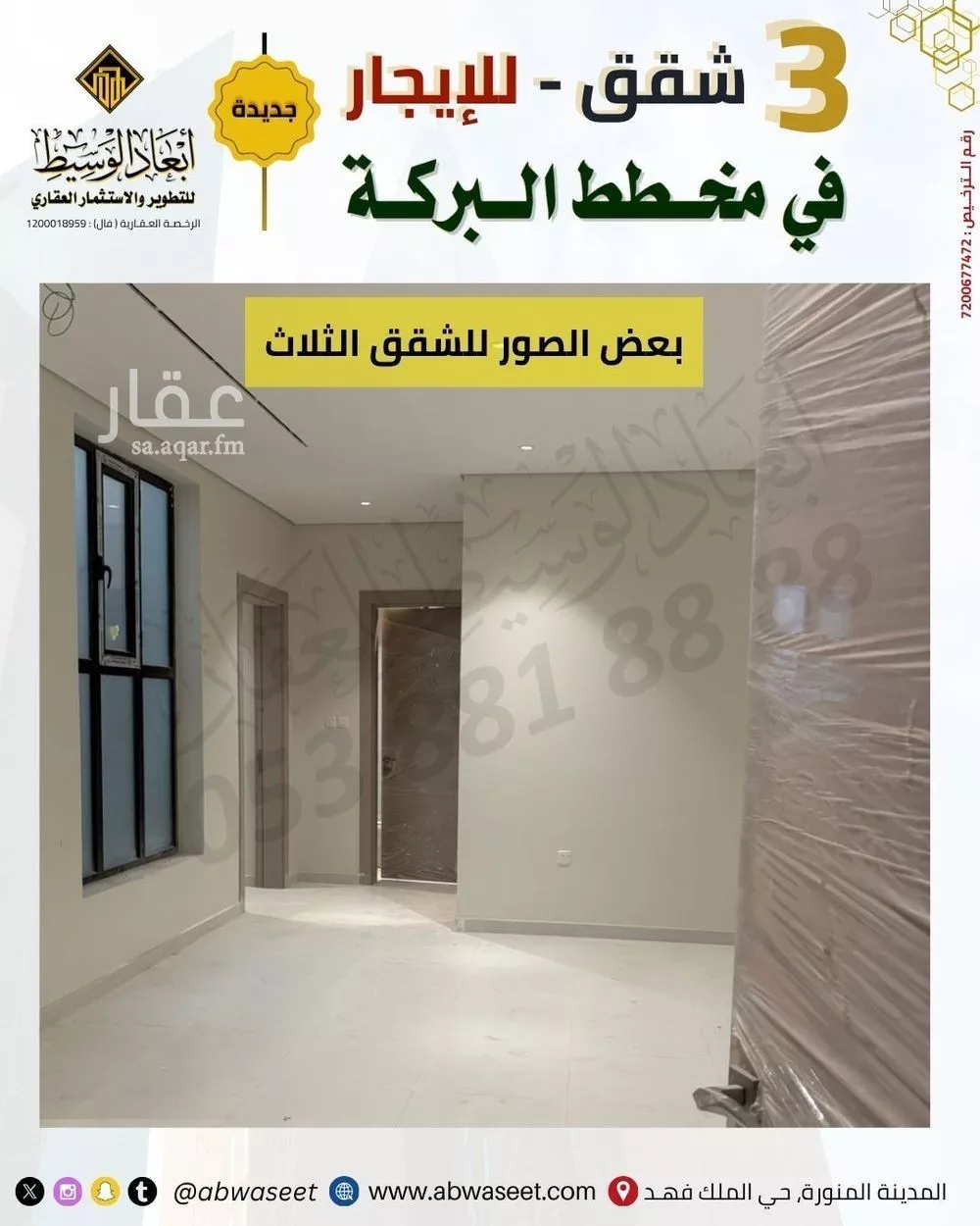 عقار 20 غرف في الشافية، المدينة المنورة 15