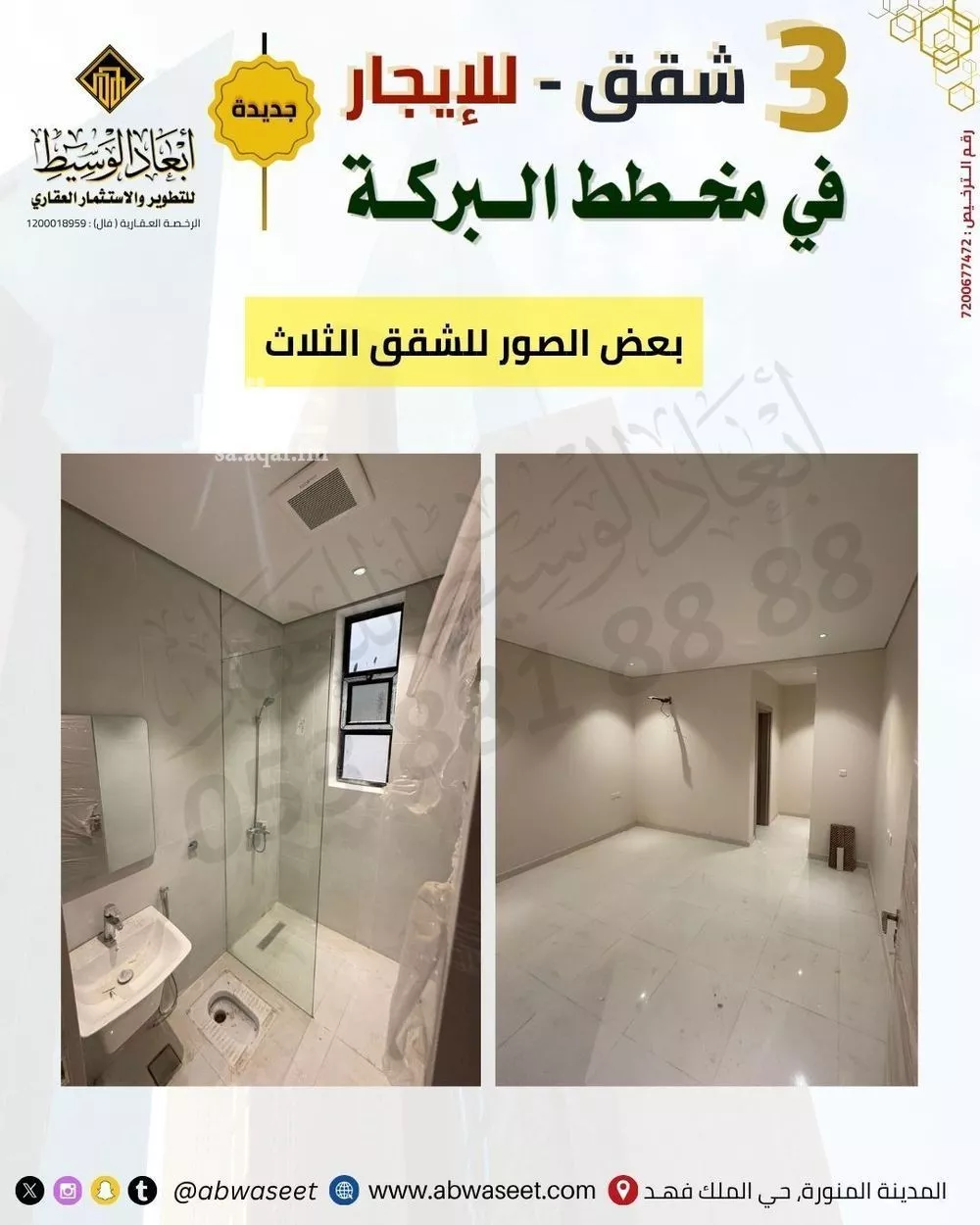 عقار 20 غرف في الشافية، المدينة المنورة 17