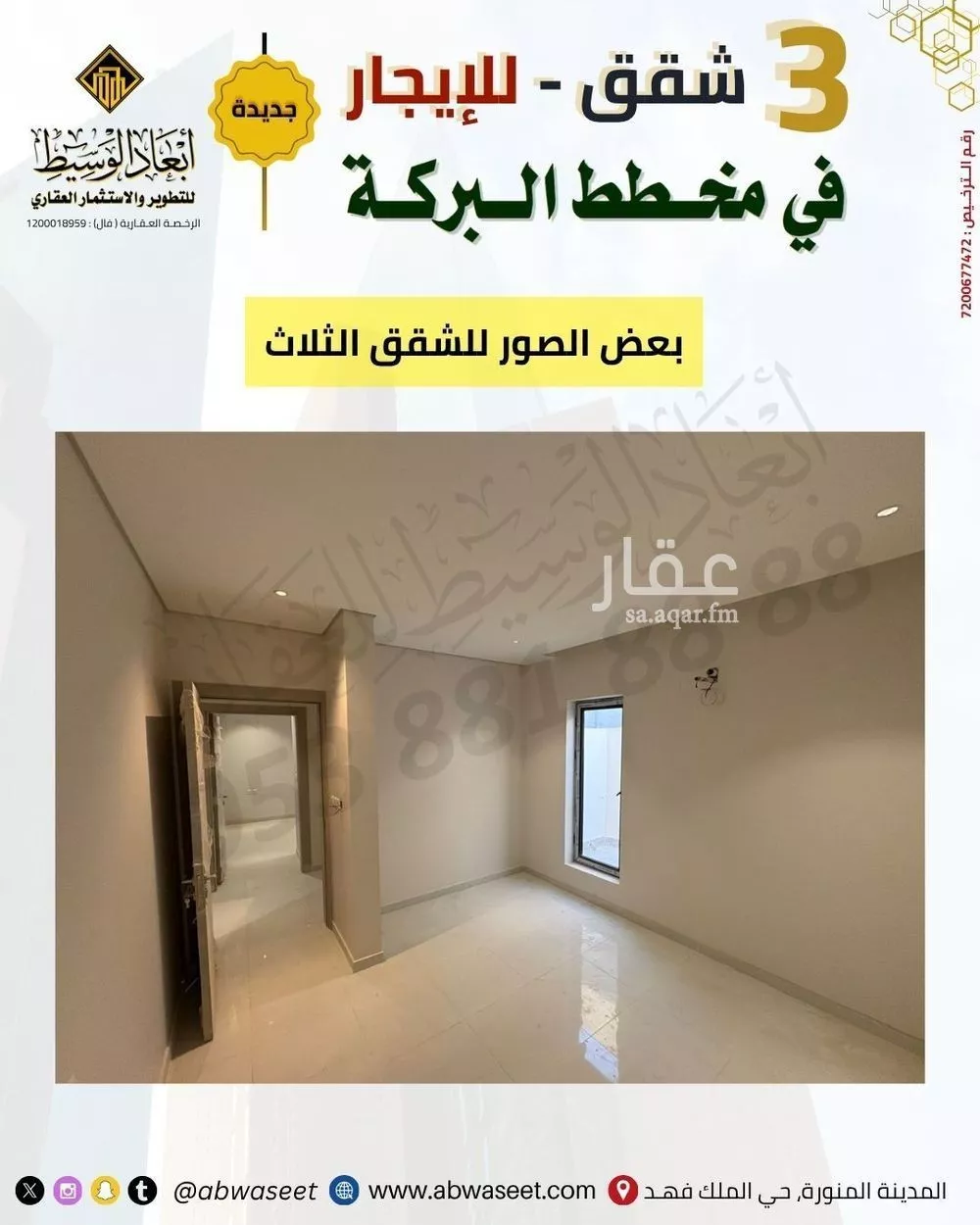 عقار 20 غرف في الشافية، المدينة المنورة 18