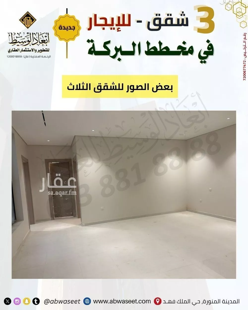 عقار 20 غرف في الشافية، المدينة المنورة 6