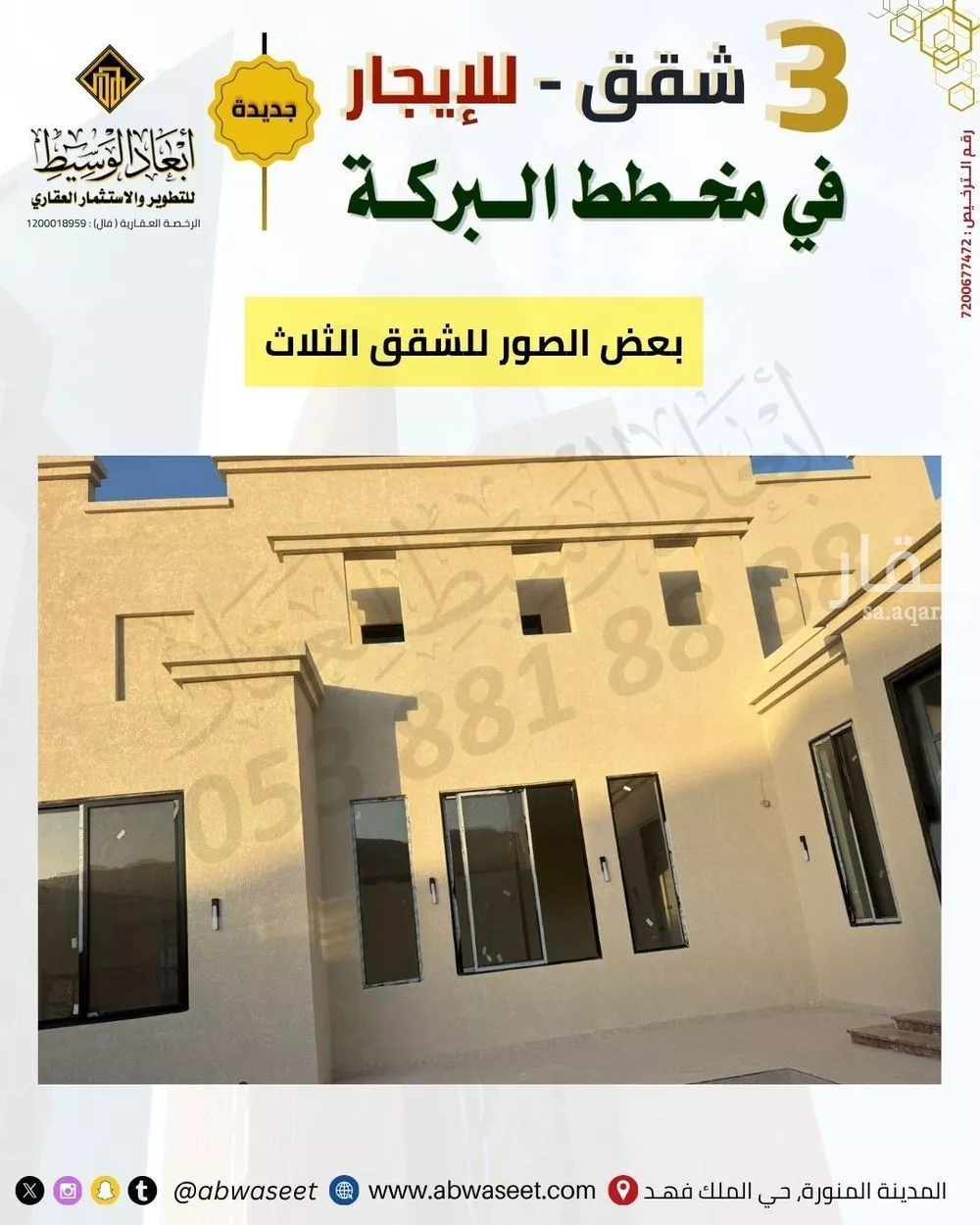 عقار 20 غرف في الشافية، المدينة المنورة 7