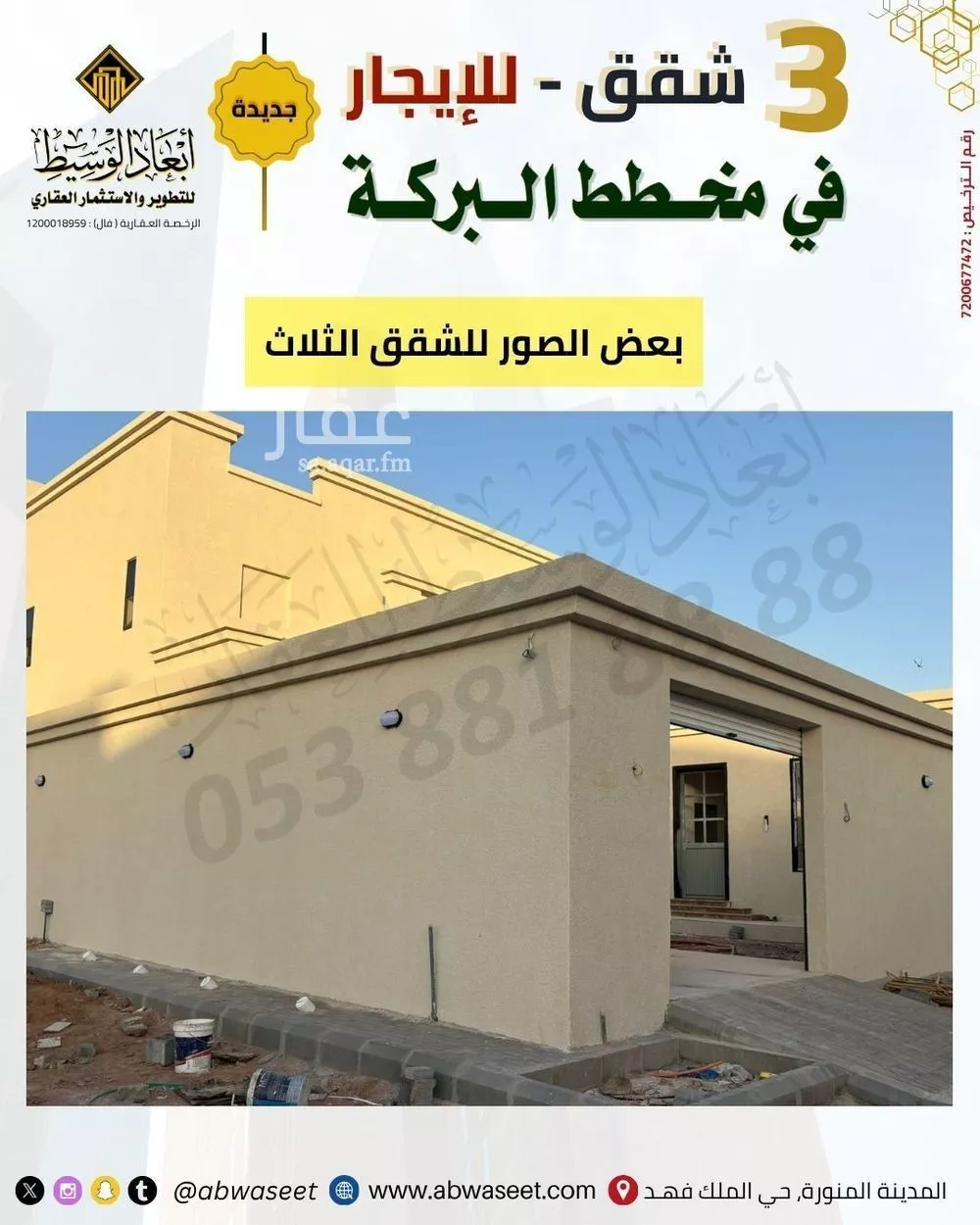 عقار 20 غرف في الشافية، المدينة المنورة 9
