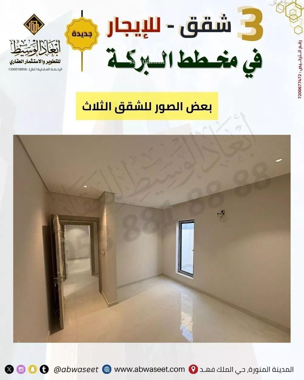 عقار 20 غرف في الشافية، المدينة المنورة 10