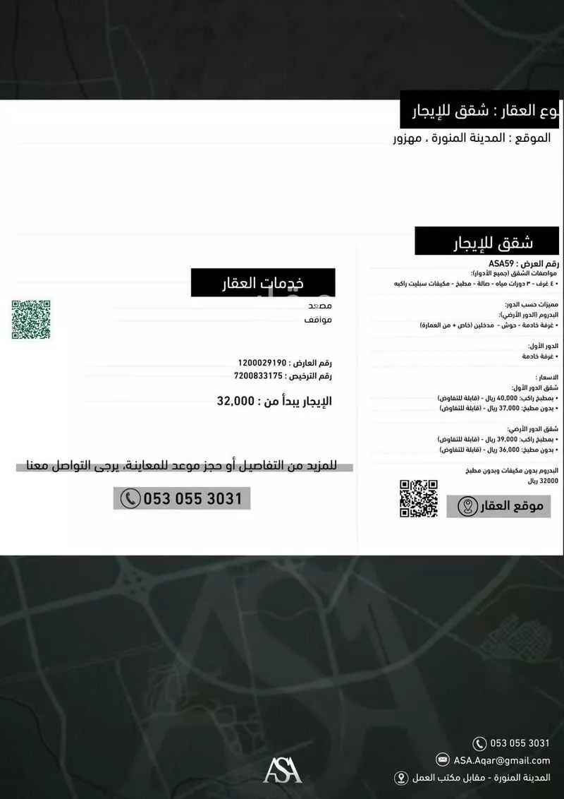عمارة 568 م² في مهزور 2