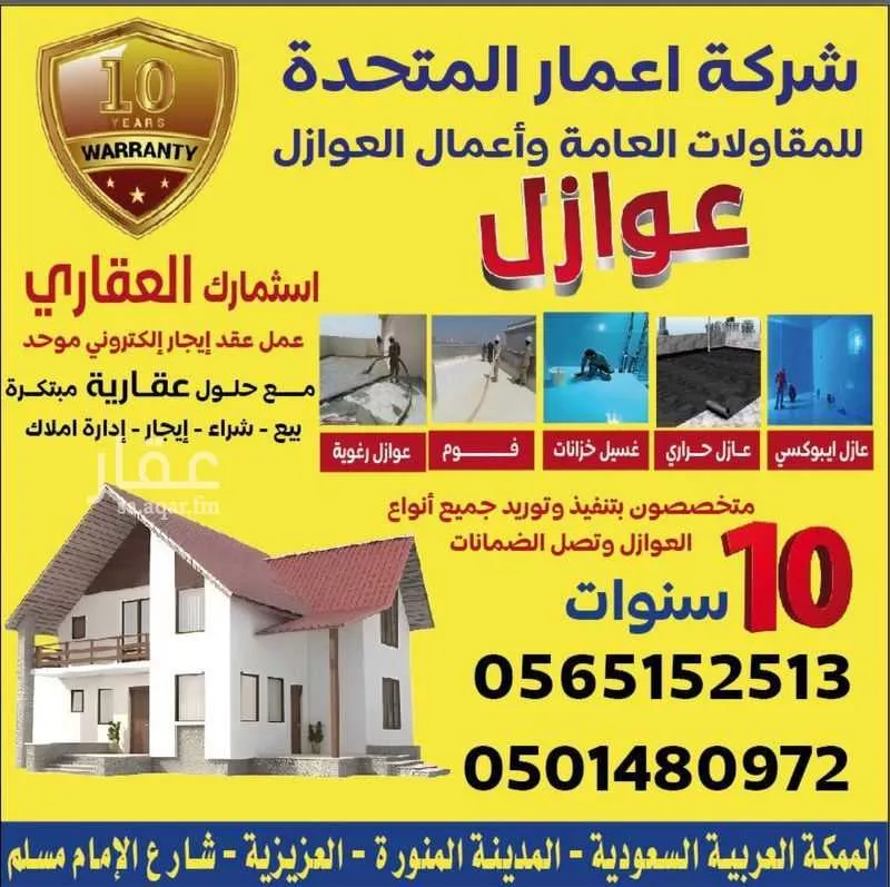 عمارة 500 م² في سكة الحديد 4