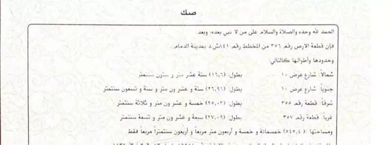 545 sqm land in Al Murjan 5