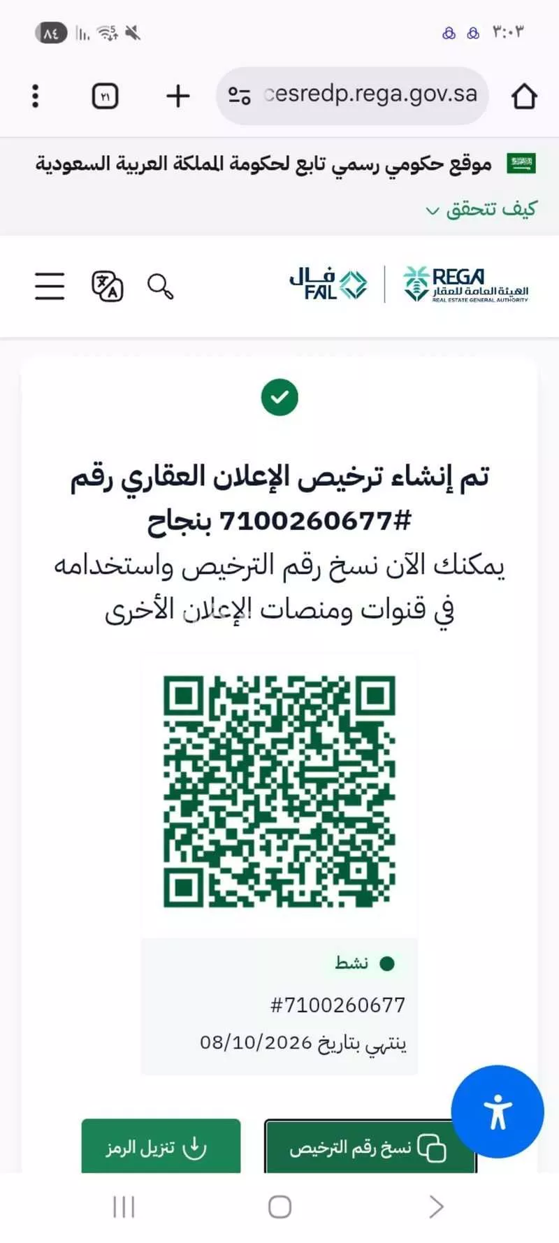 722 sqm building in Al Khalidiyyah 2