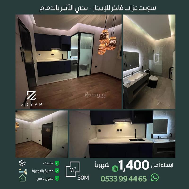 apartment in Al Athir, Eastern Province