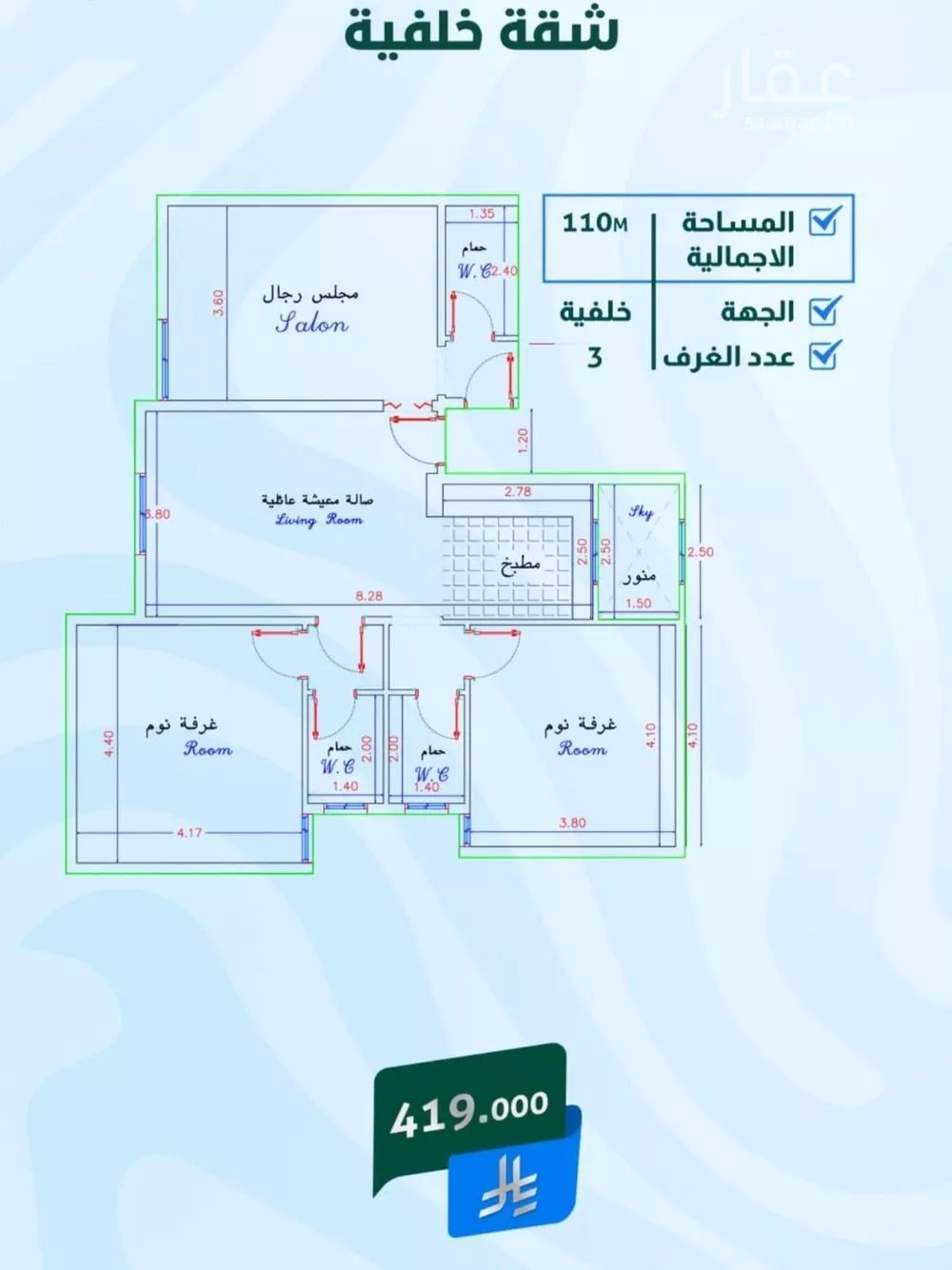 3 bedroom apartment in Batha Quraysh, Makkah 2