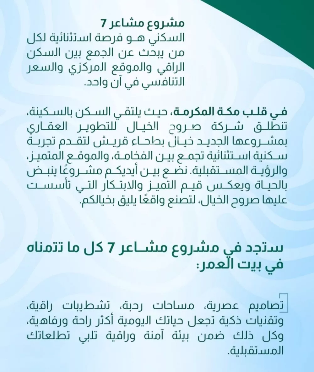 3 bedroom apartment in Batha Quraysh, Makkah 7