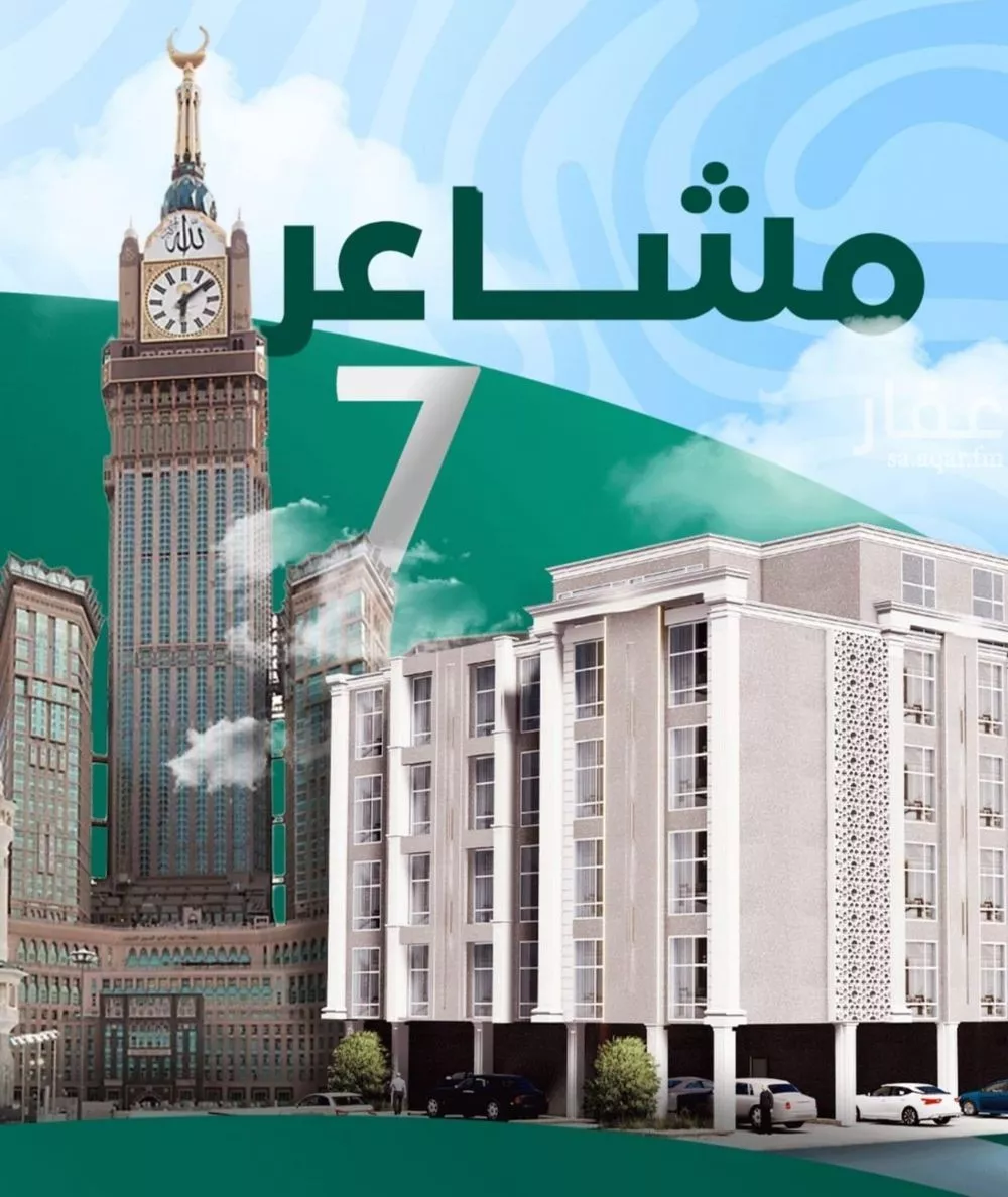 3 bedroom apartment in Batha Quraysh, Makkah 8