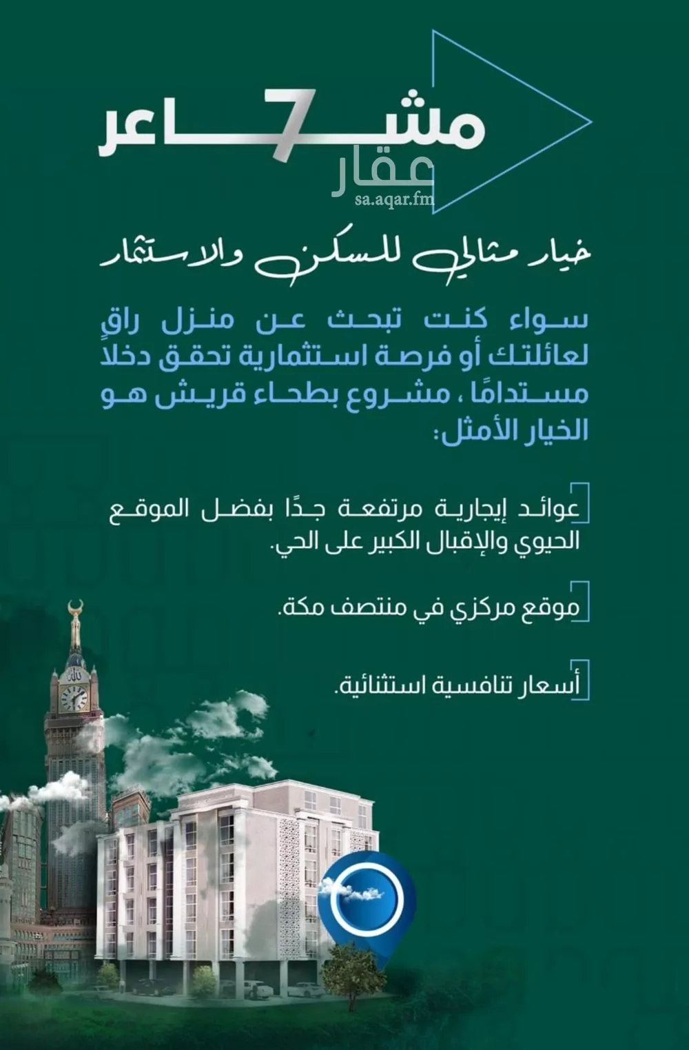 3 bedroom apartment in Batha Quraysh, Makkah 6