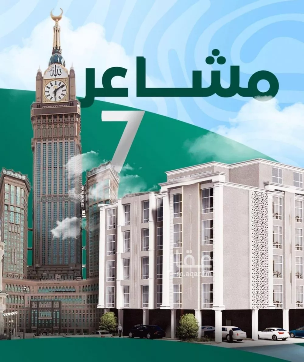 3 bedroom apartment in Batha Quraysh, Makkah 9