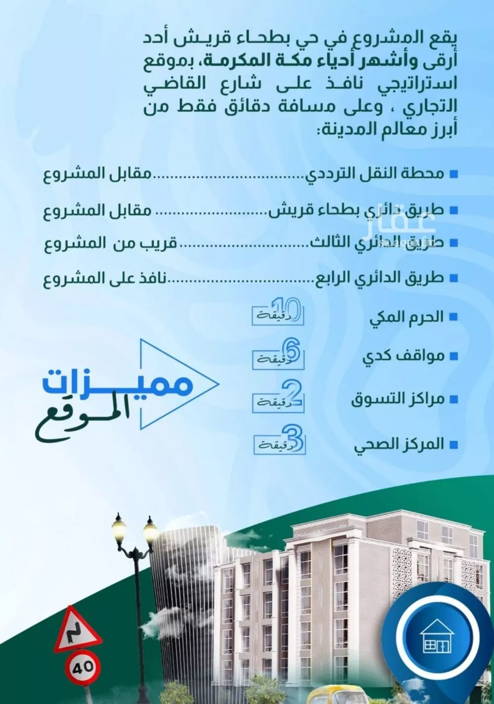 3 bedroom apartment in Batha Quraysh, Makkah 3