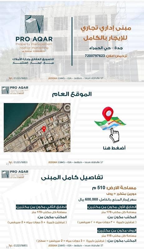 office in Al Hamra, Jeddah 5