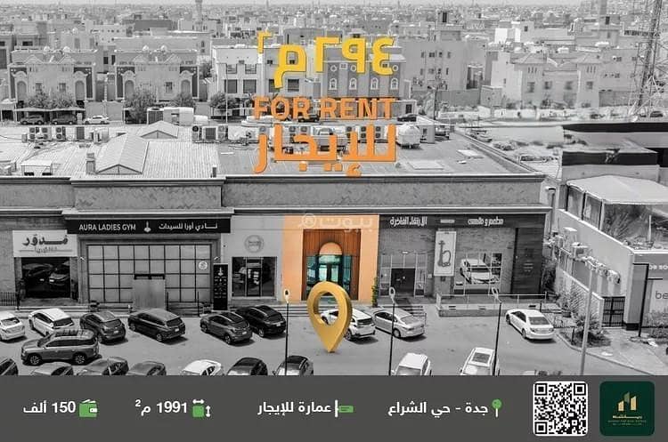 building in Al Shiraa, Jeddah