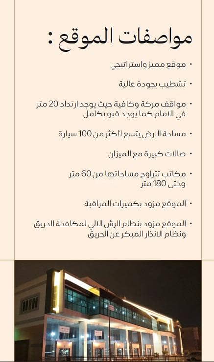 shop in Al Salam, Riyadh 2