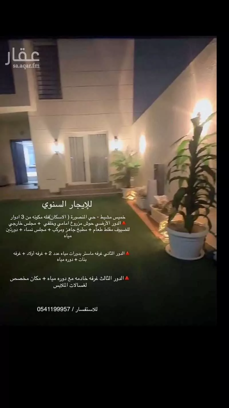 فيلا 5 غرف في النهضة، خميس مشيط