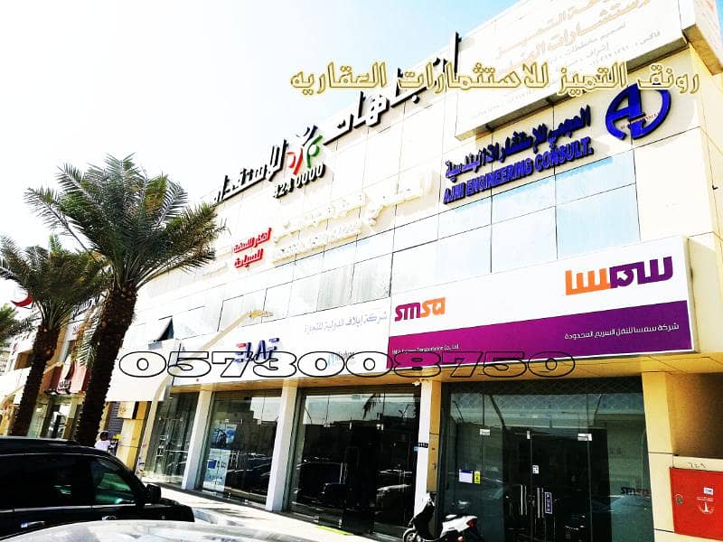 office in Al Maseef, Riyadh 10