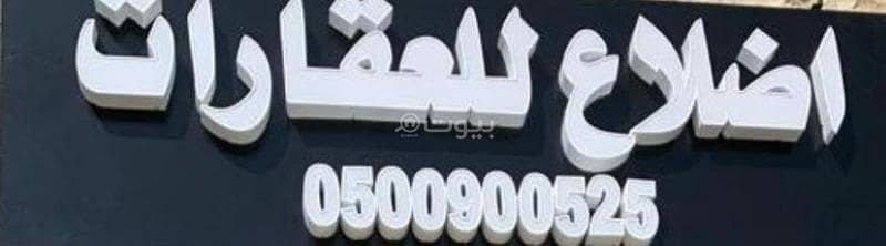 building in Al Bayan, Riyadh 5