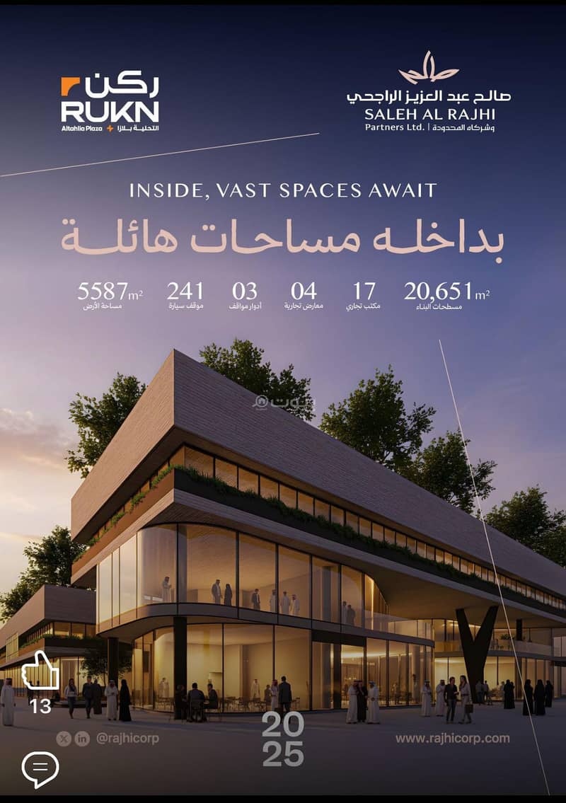 shop in Al Sulaimaniyyah, Riyadh 3