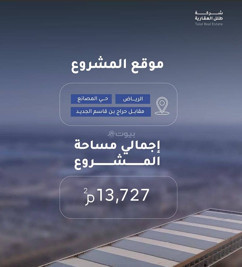 building in Al Difa, Riyadh 4