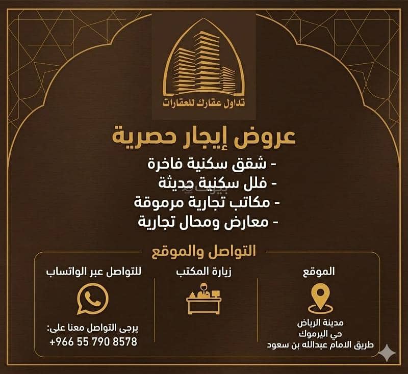 shop in Al Yarmouk, Riyadh 2