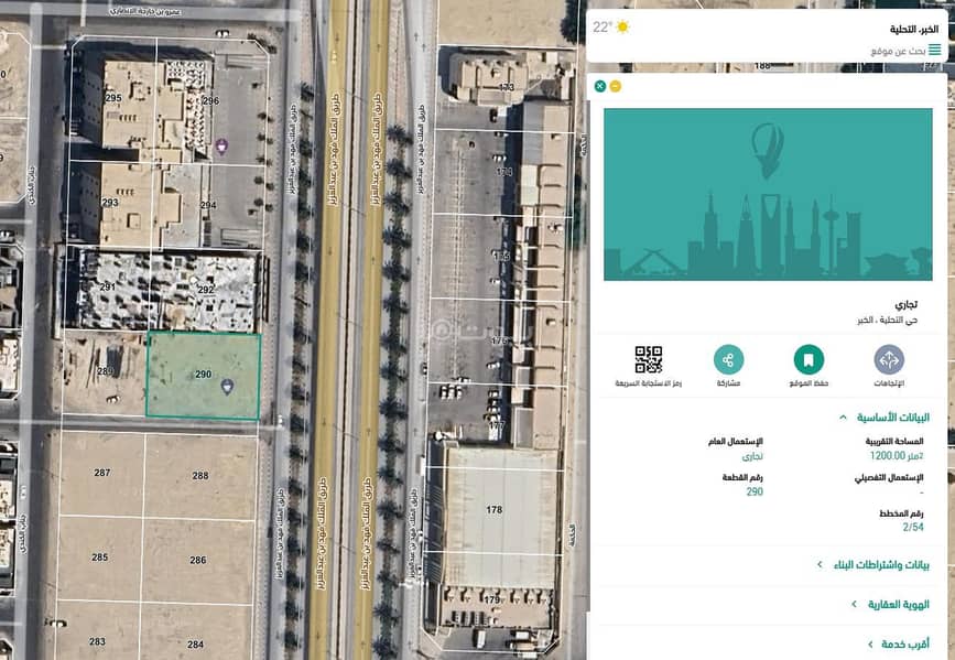 land in Ishbiliyah, Eastern Province