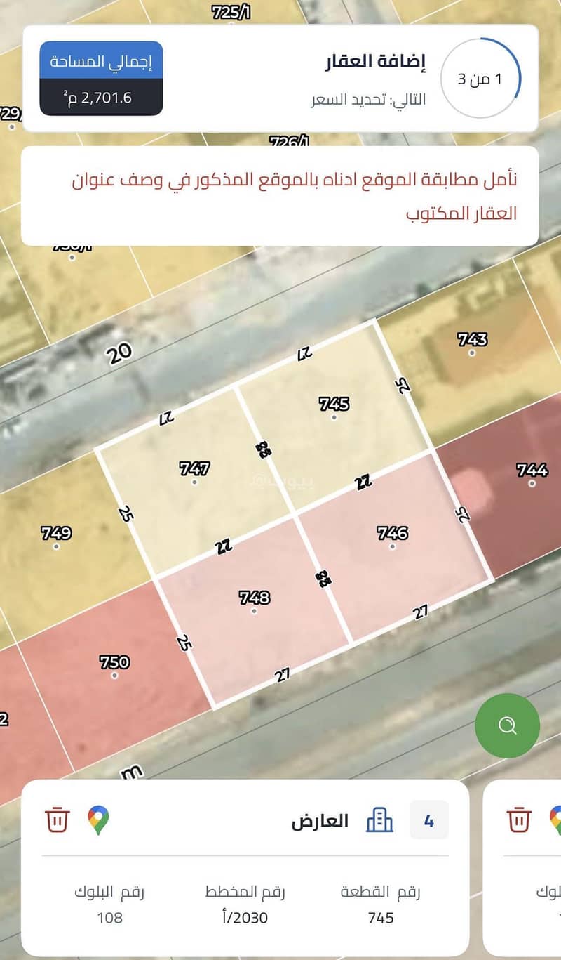 عقار  في العارض، الرياض