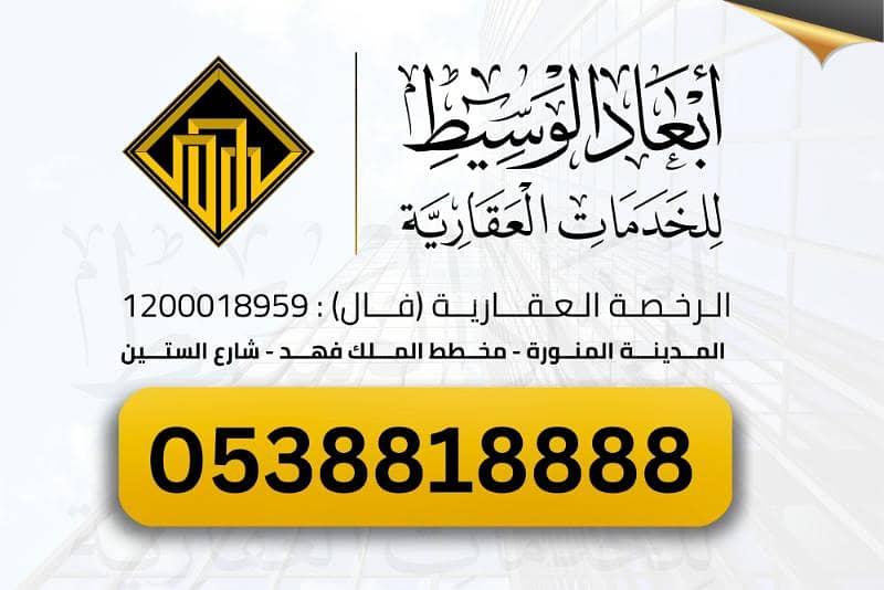 shop in Bani Dhafar, Madinah 6