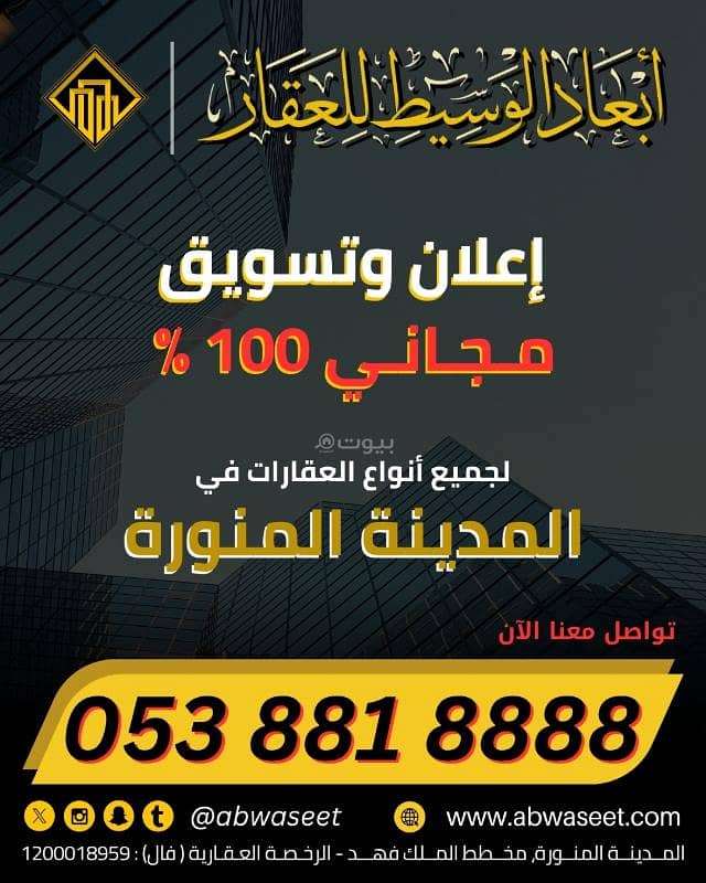 shop in Bani Dhafar, Madinah 7
