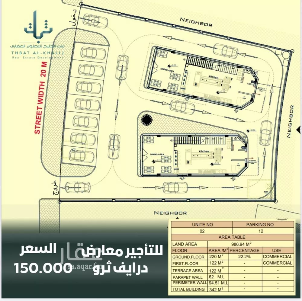 محل 986 م² في الرجاء 3