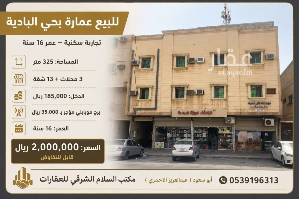 عقار 12 غرف في الثقبة، الخبر 2