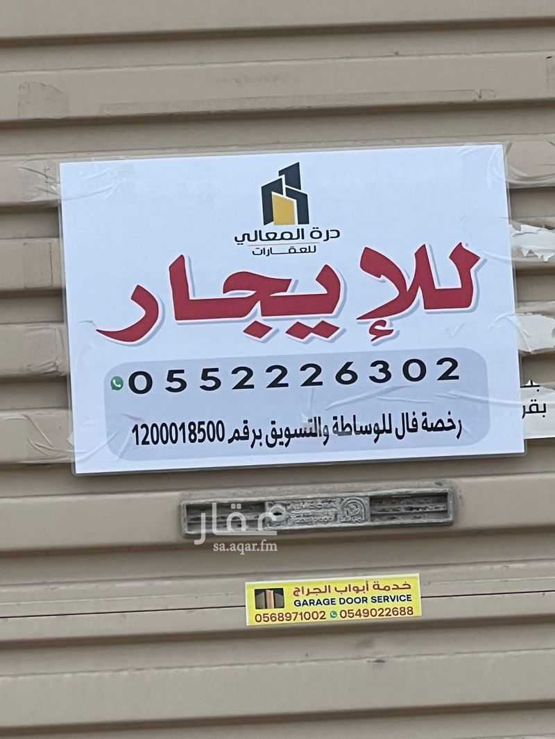 عقار 1 غرف في الشراع، الخبر 5