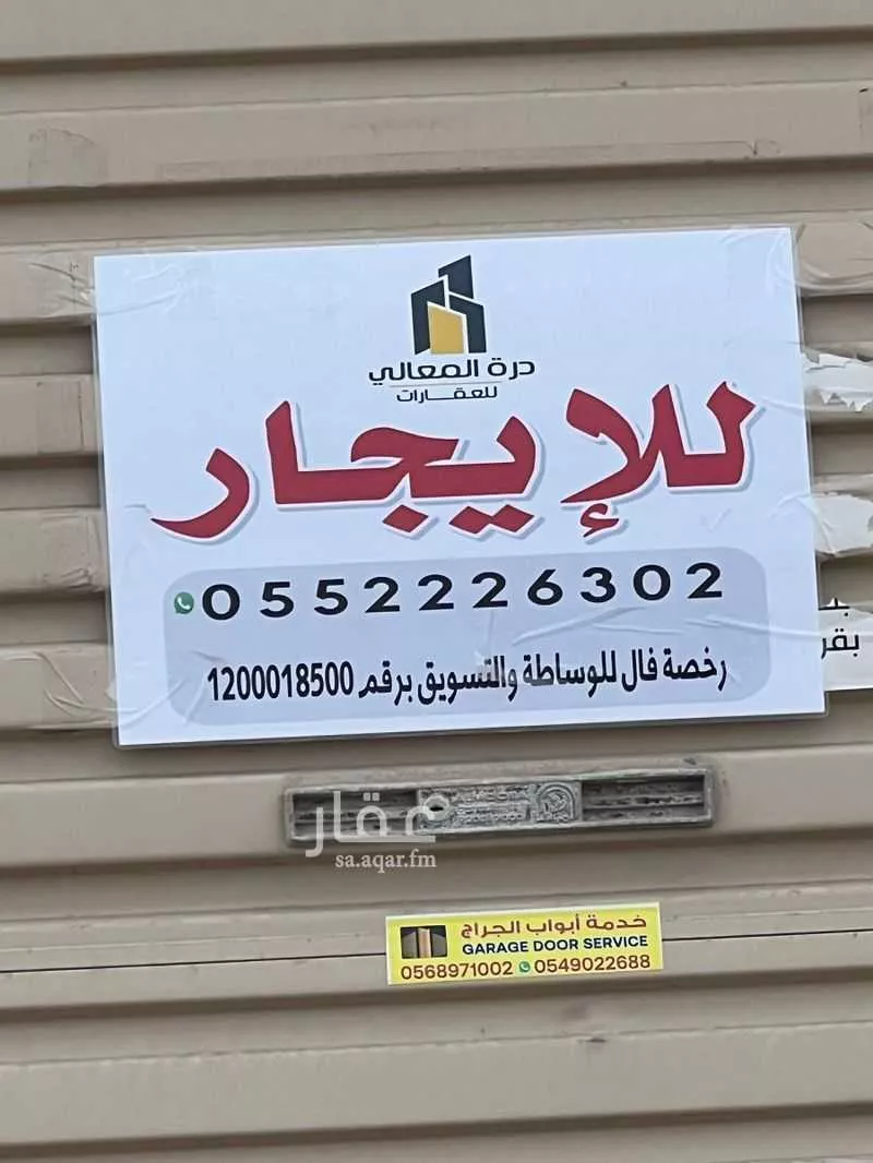 452 sqm shop in Al Shiraa 5