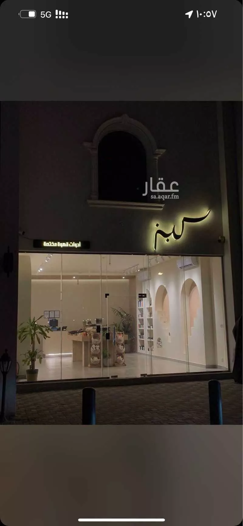 محل 96 م² في الراكة الجنوبية 2