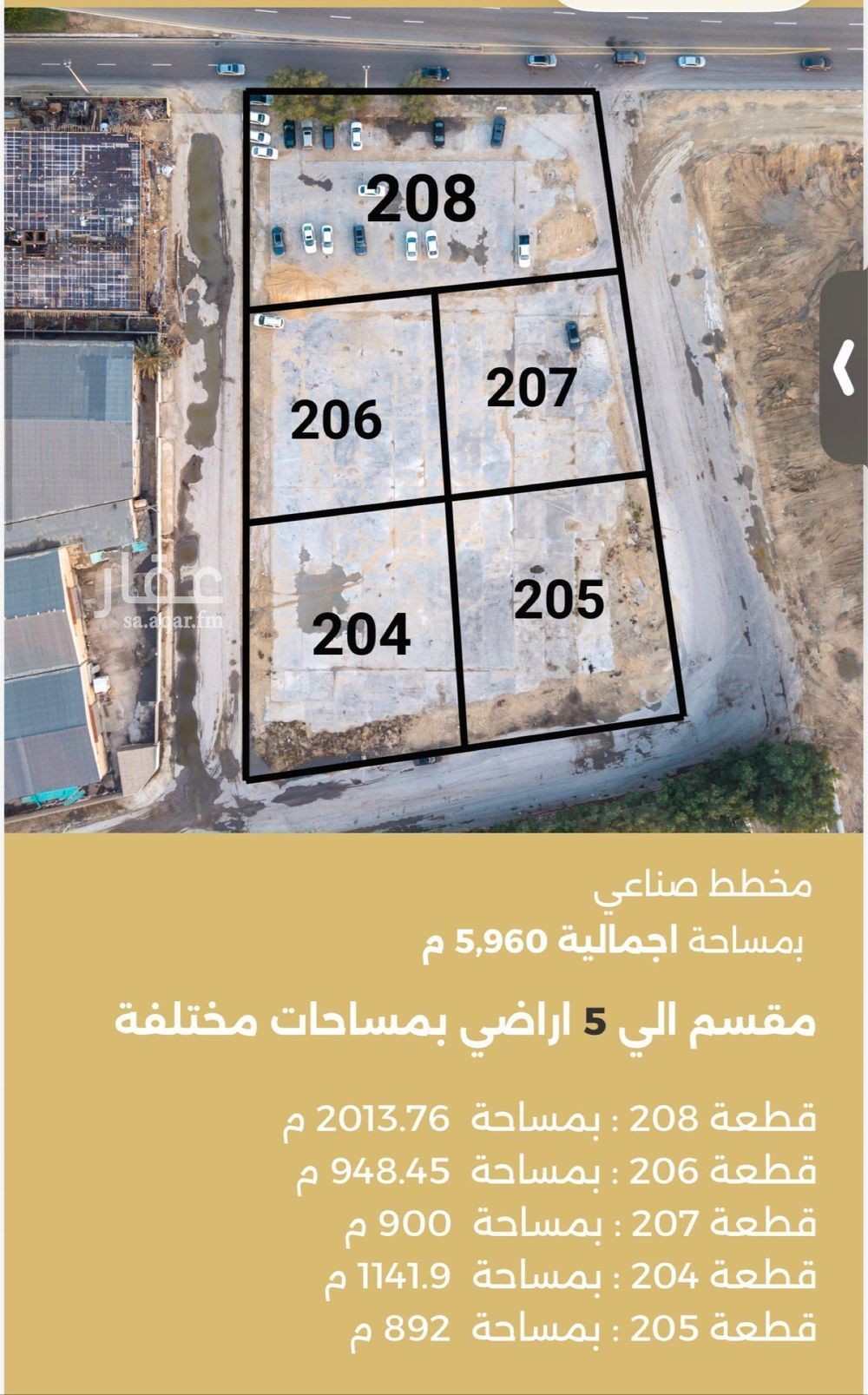 land in Ibn Sina, Eastern Province