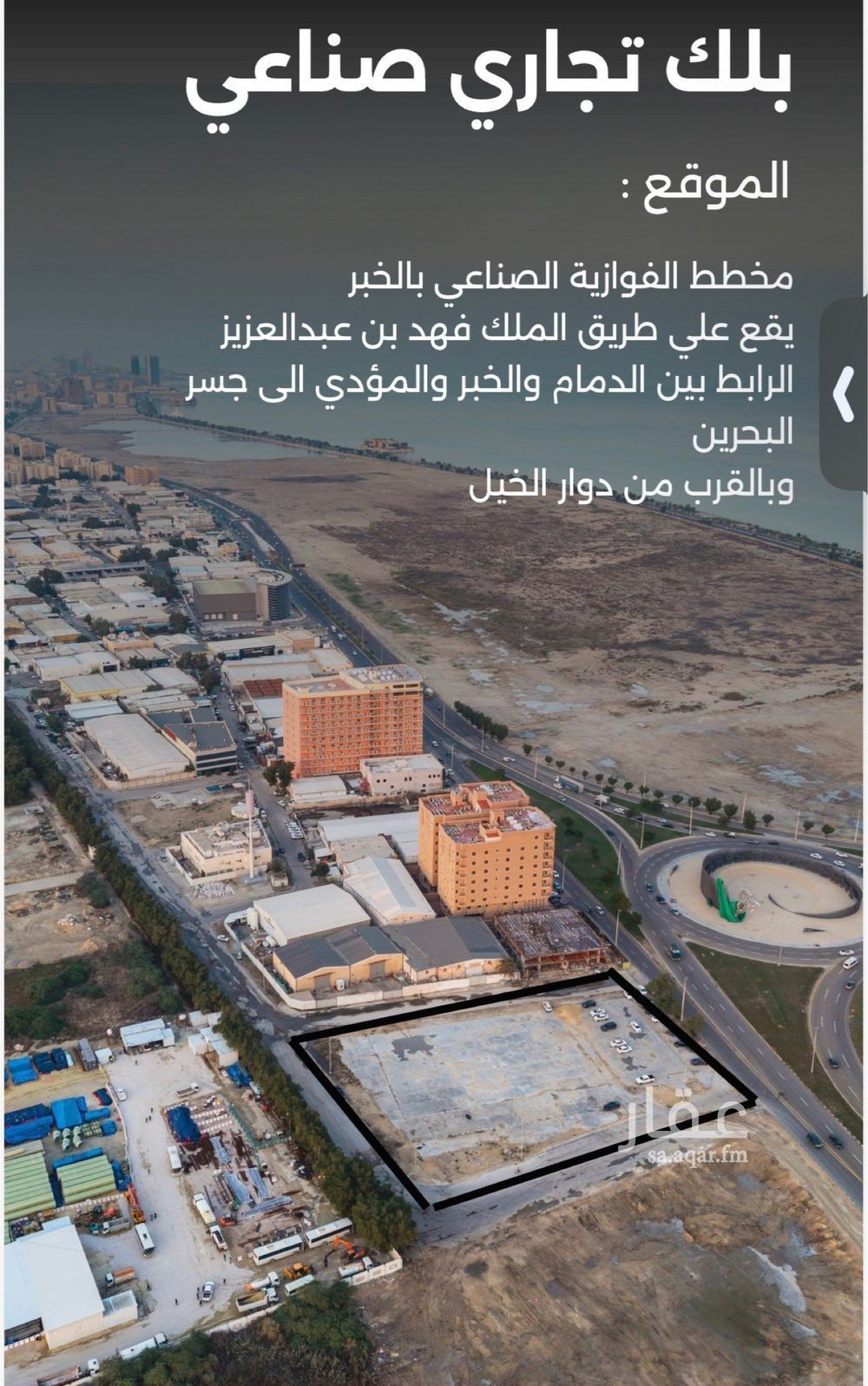 land in Ibn Sina, Eastern Province 2