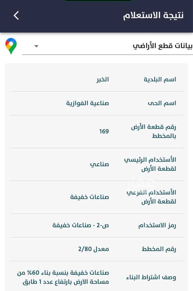 land in Ibn Sina, Eastern Province 2